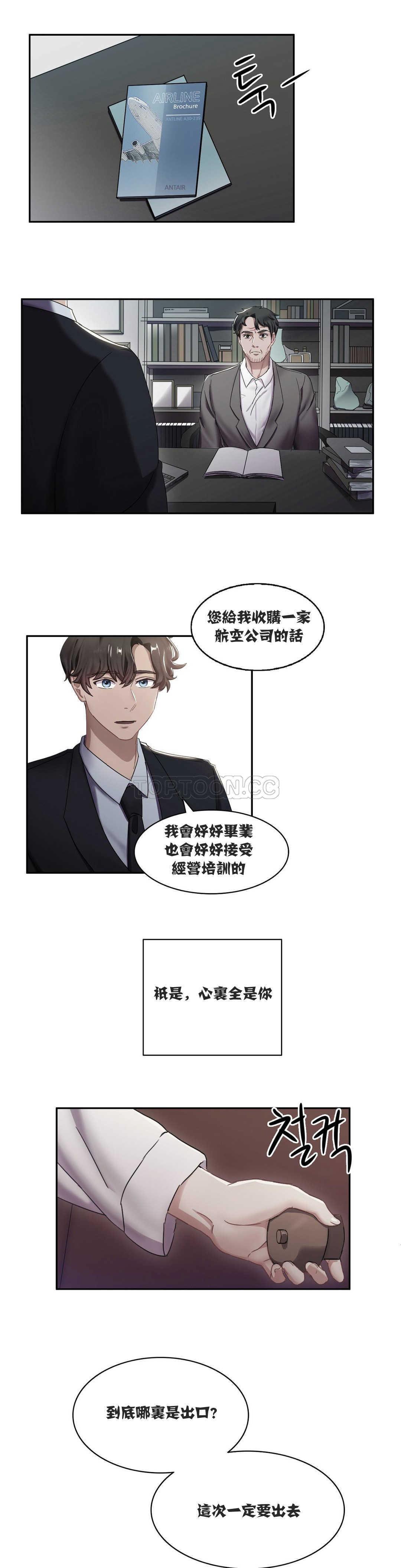 第5章-单身绯闻-LX（第11张）