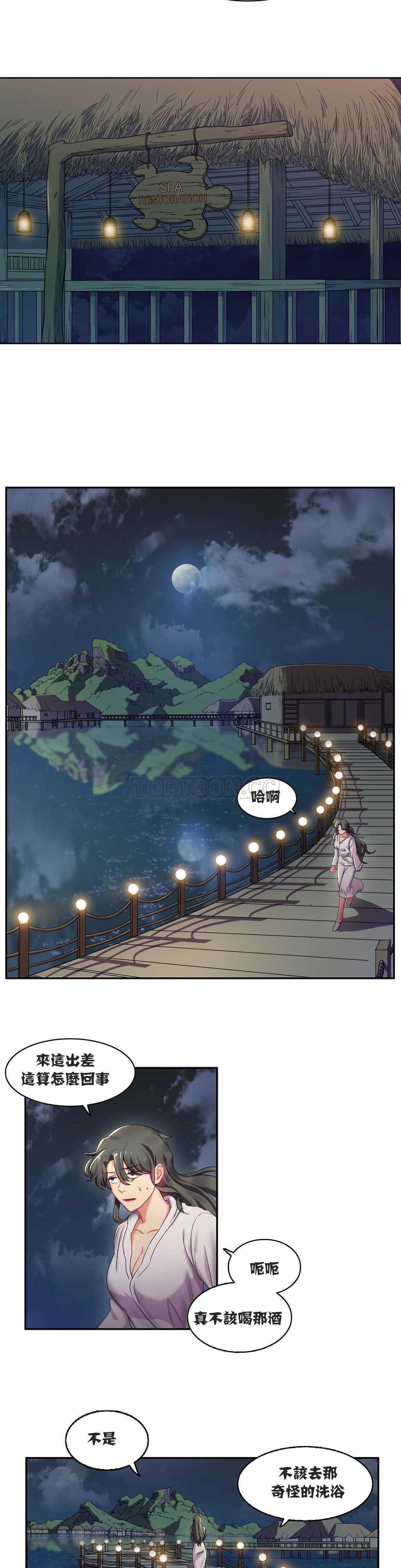 第5章-单身绯闻-LX（第12张）