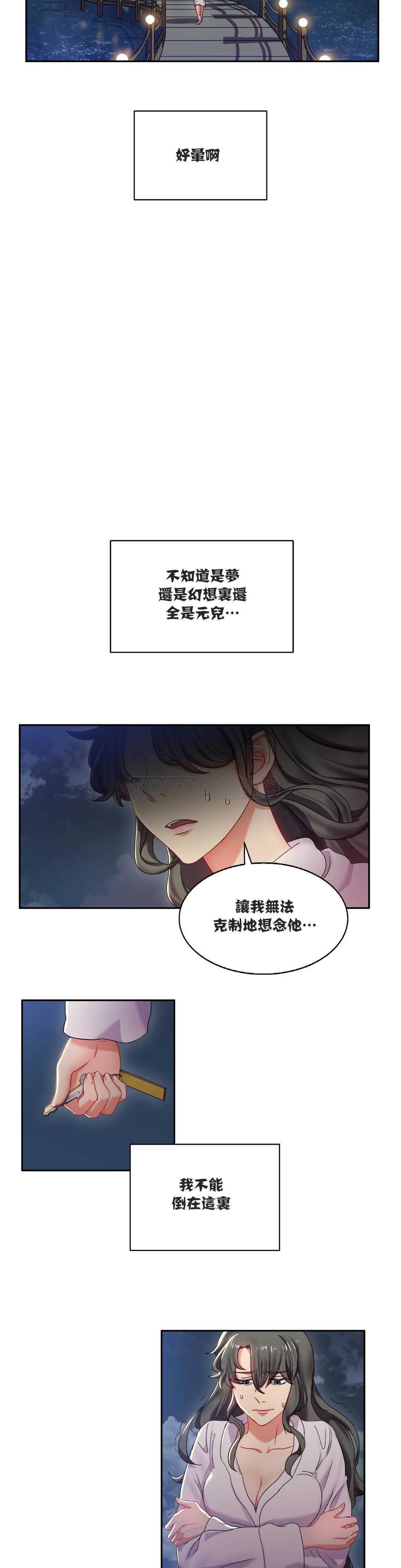 第5章-单身绯闻-LX（第13张）