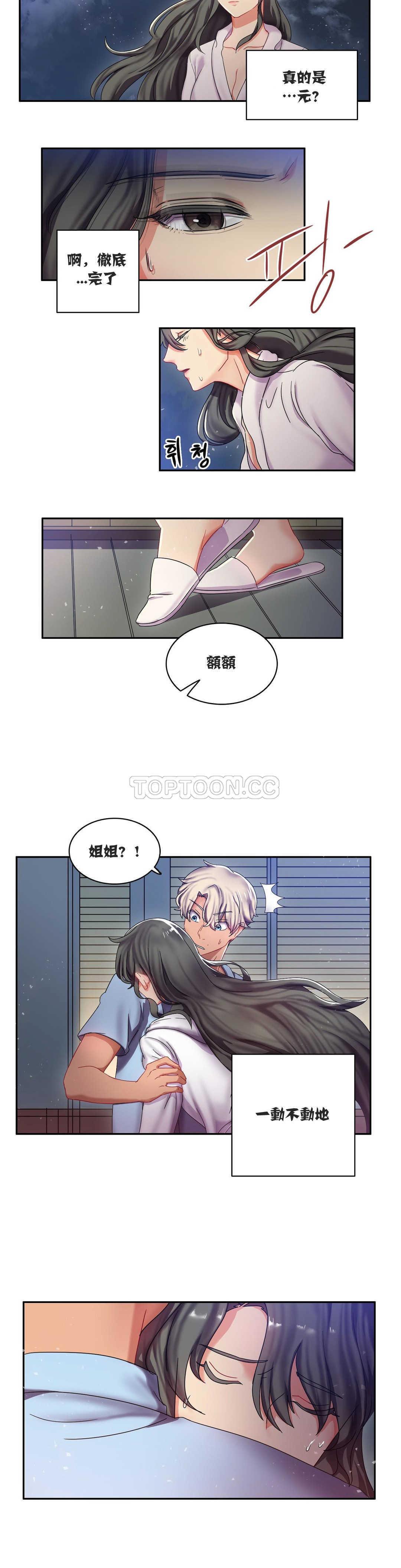 第5章-单身绯闻-LX（第15张）