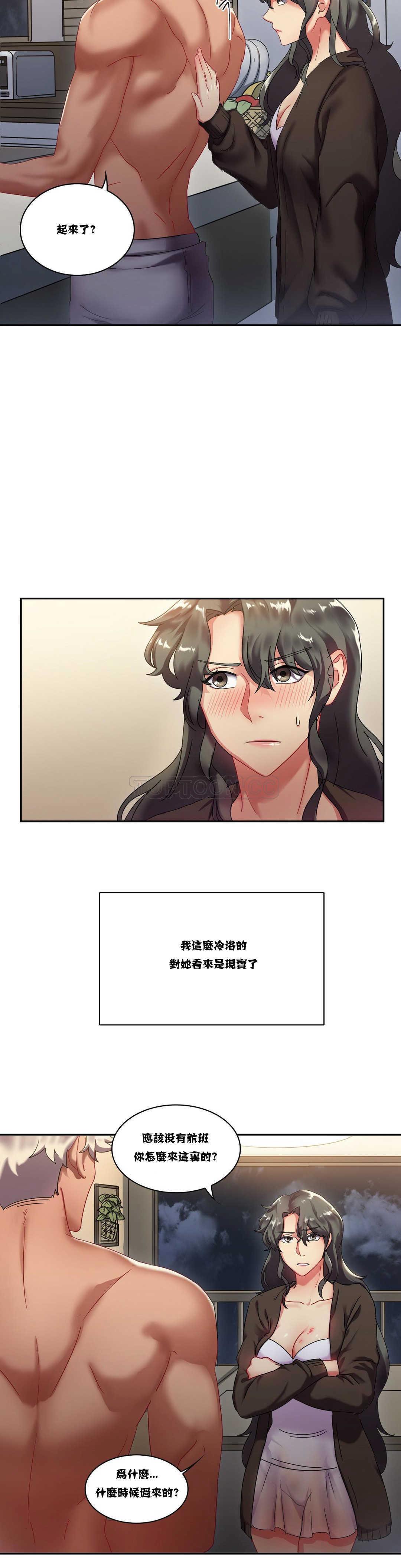 第6章-单身绯闻-LX（第6张）
