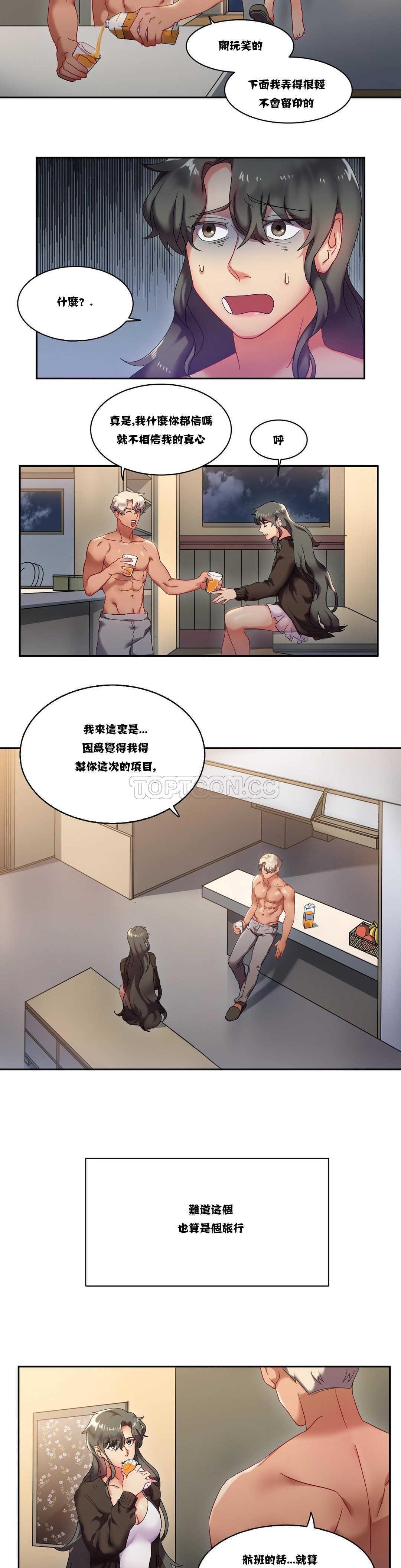 第6章-单身绯闻-LX（第9张）