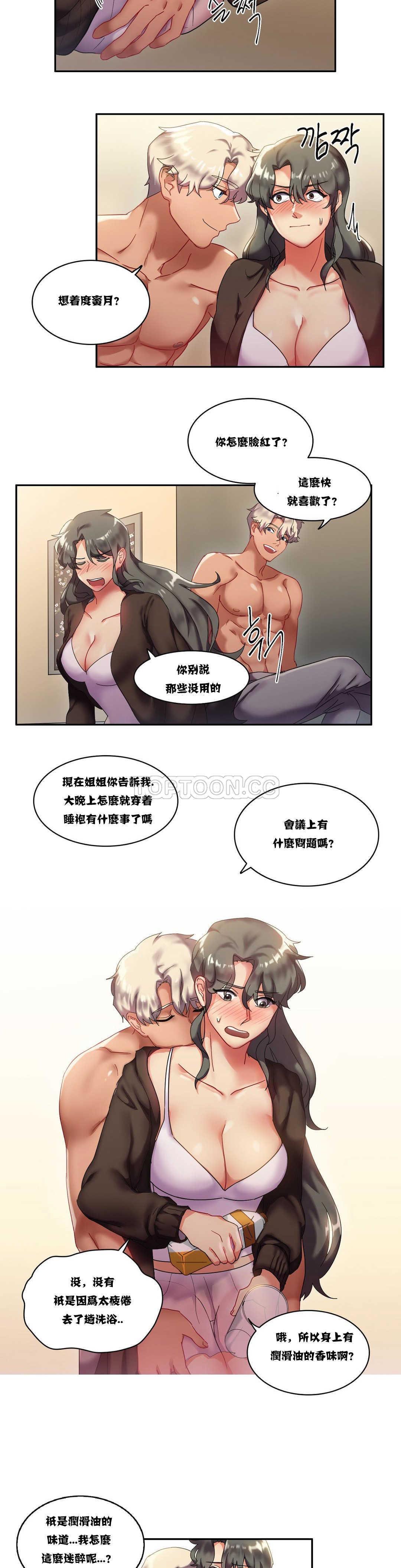 第6章-单身绯闻-LX（第11张）