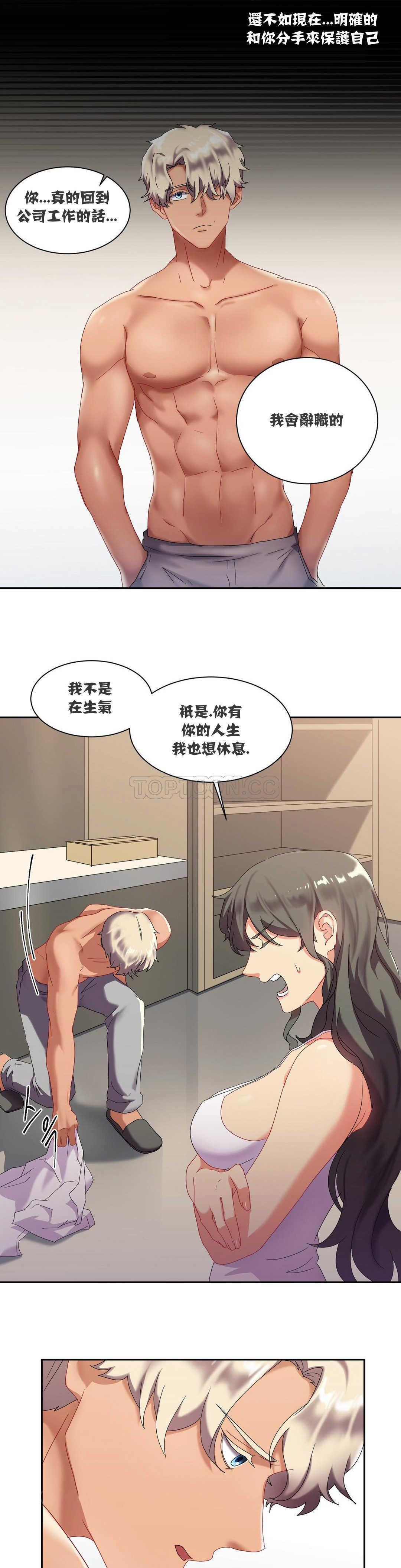 第6章-单身绯闻-LX（第17张）