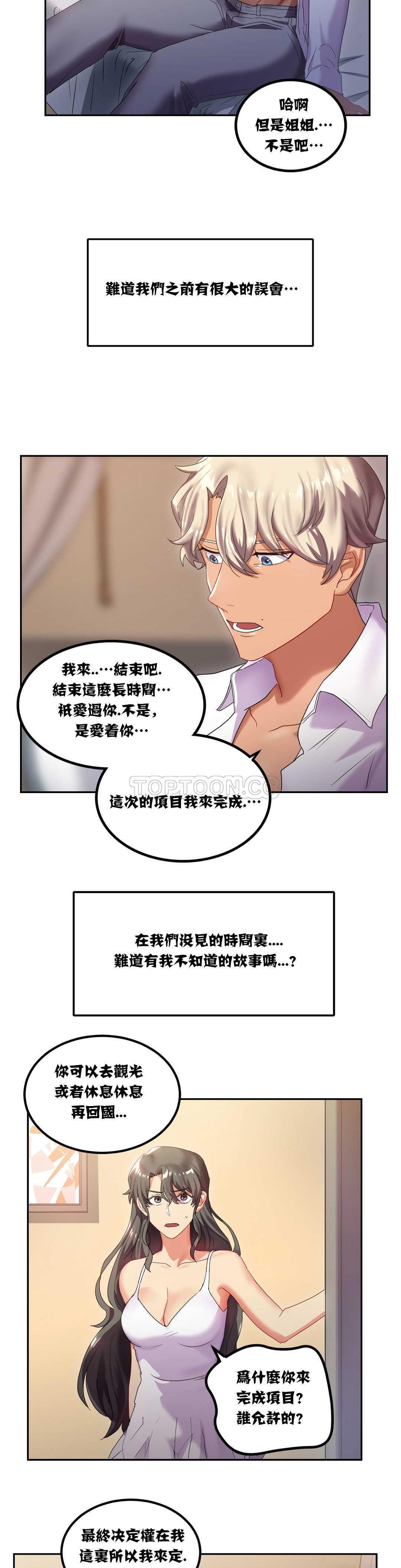 第7章-单身绯闻-LX（第4张）