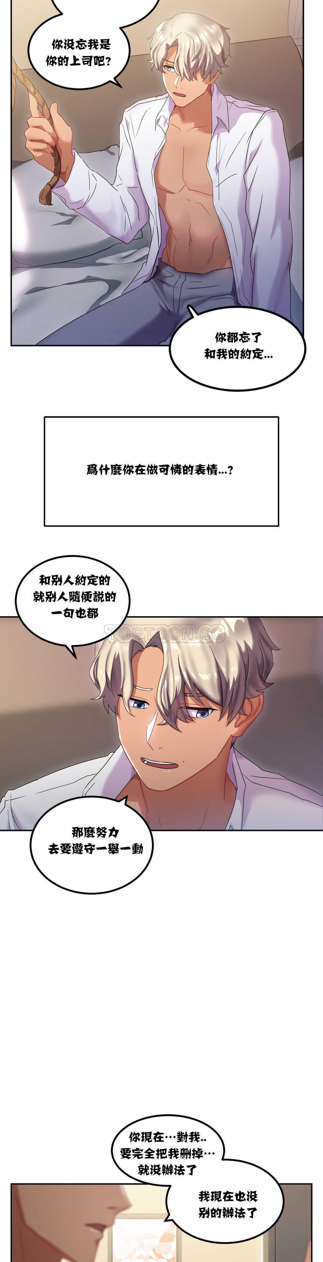 第7章-单身绯闻-LX（第5张）