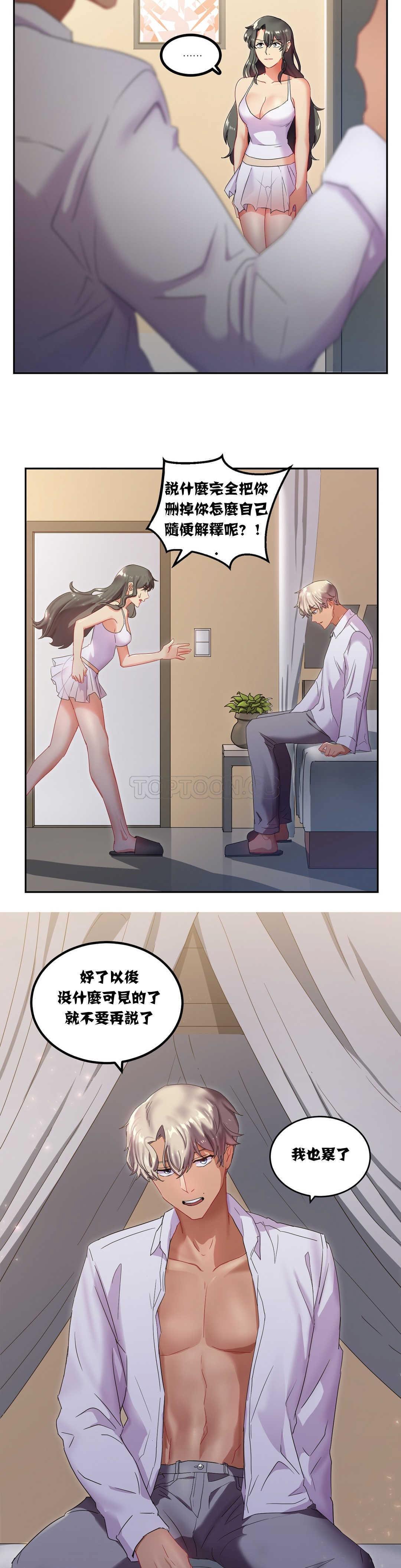 第7章-单身绯闻-LX（第6张）