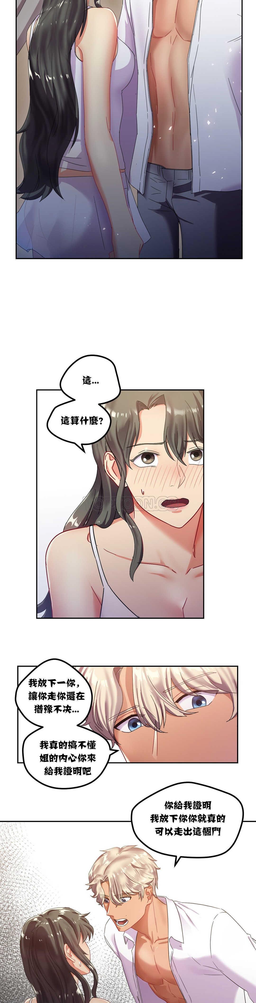第7章-单身绯闻-LX（第10张）