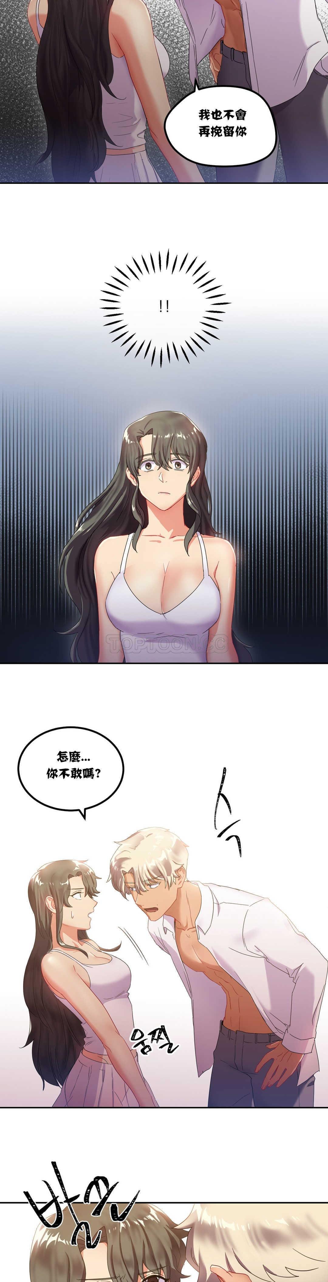 第7章-单身绯闻-LX（第11张）