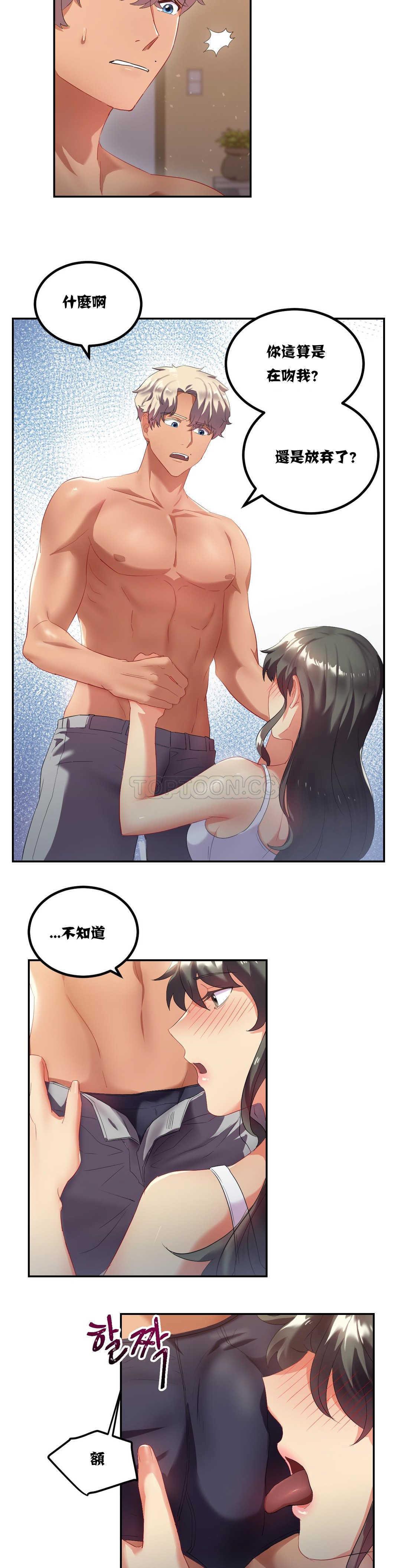 第8章-单身绯闻-LX（第6张）