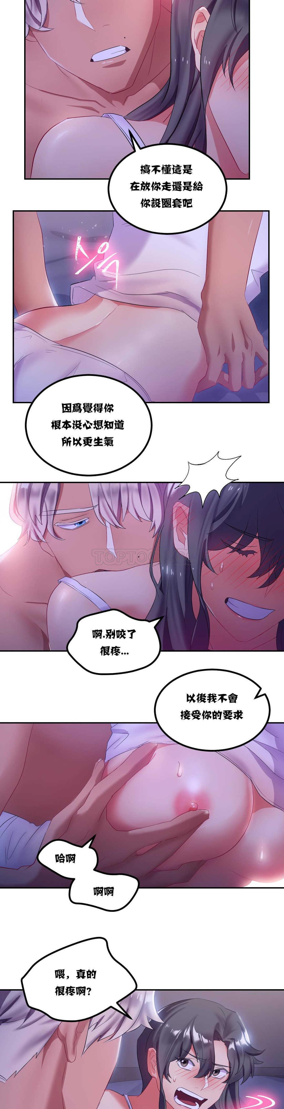 第8章-单身绯闻-LX（第11张）