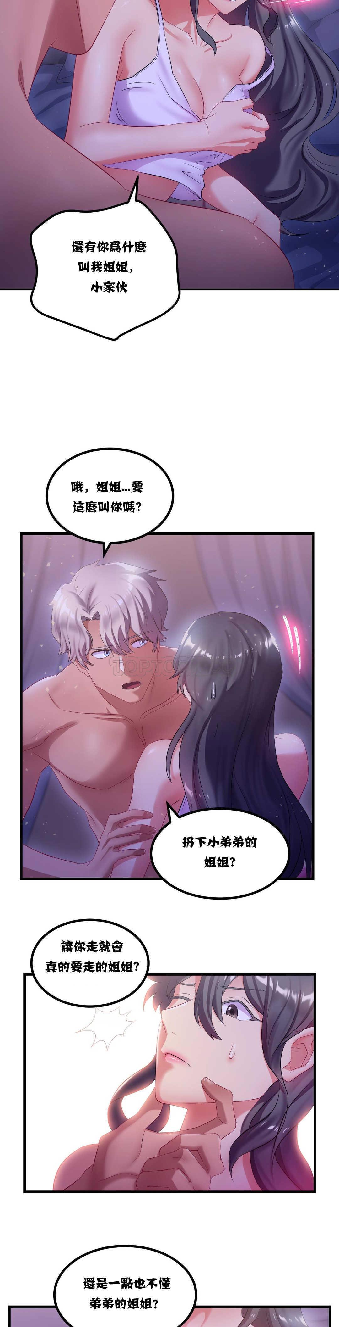 第8章-单身绯闻-LX（第12张）