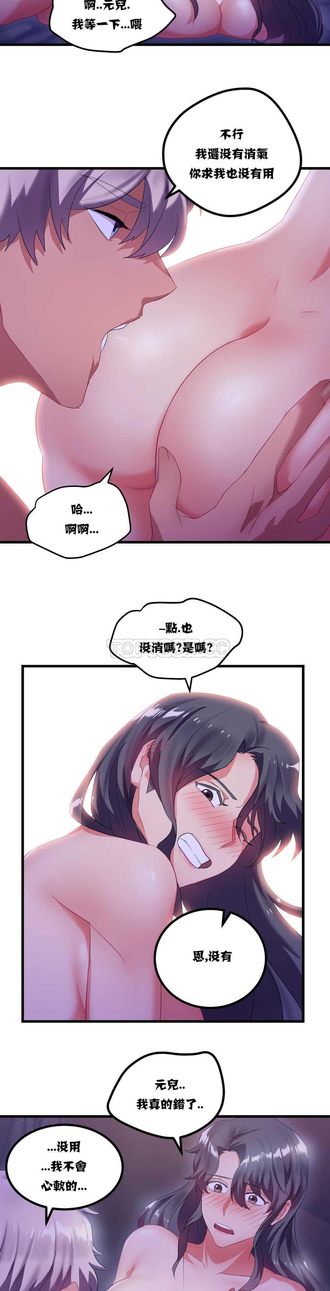 第8章-单身绯闻-LX（第16张）