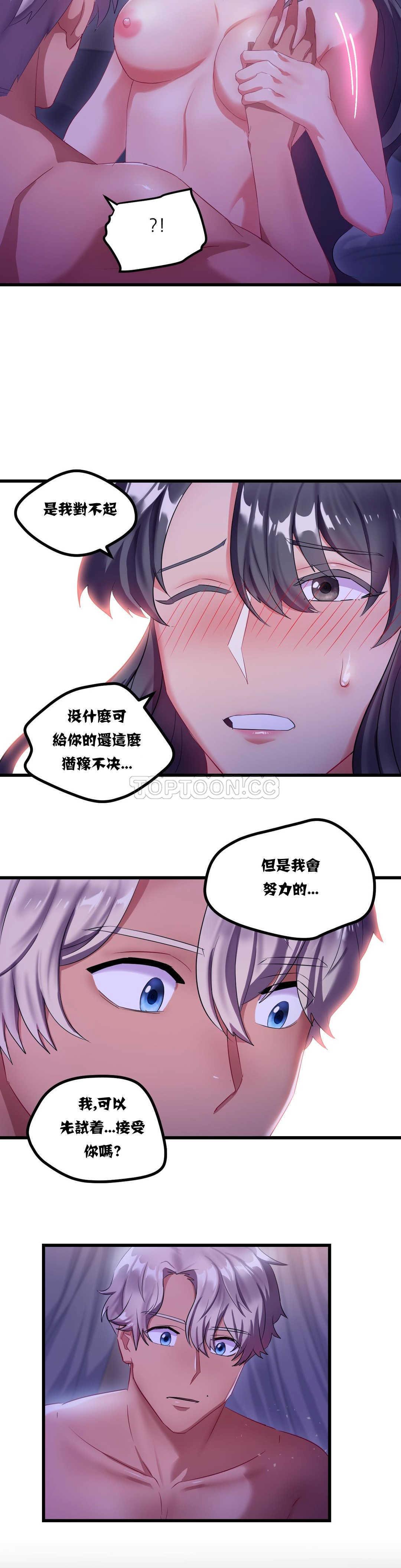 第8章-单身绯闻-LX（第17张）