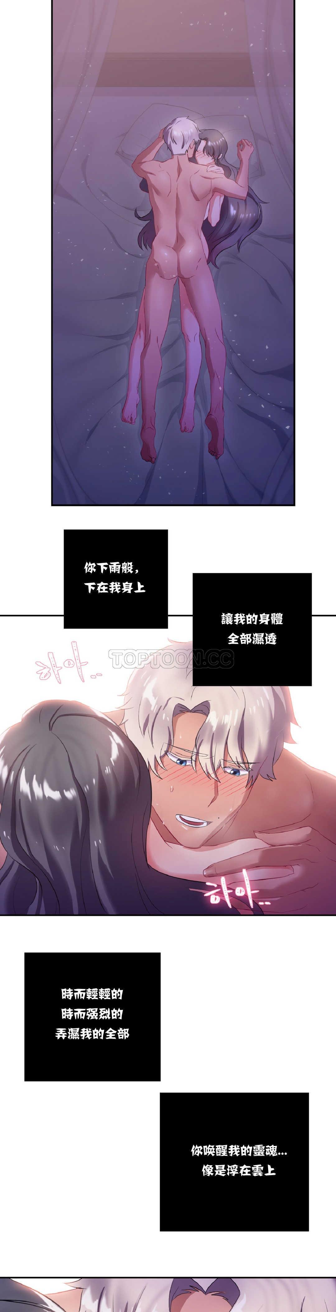第9章-单身绯闻-LX（第7张）