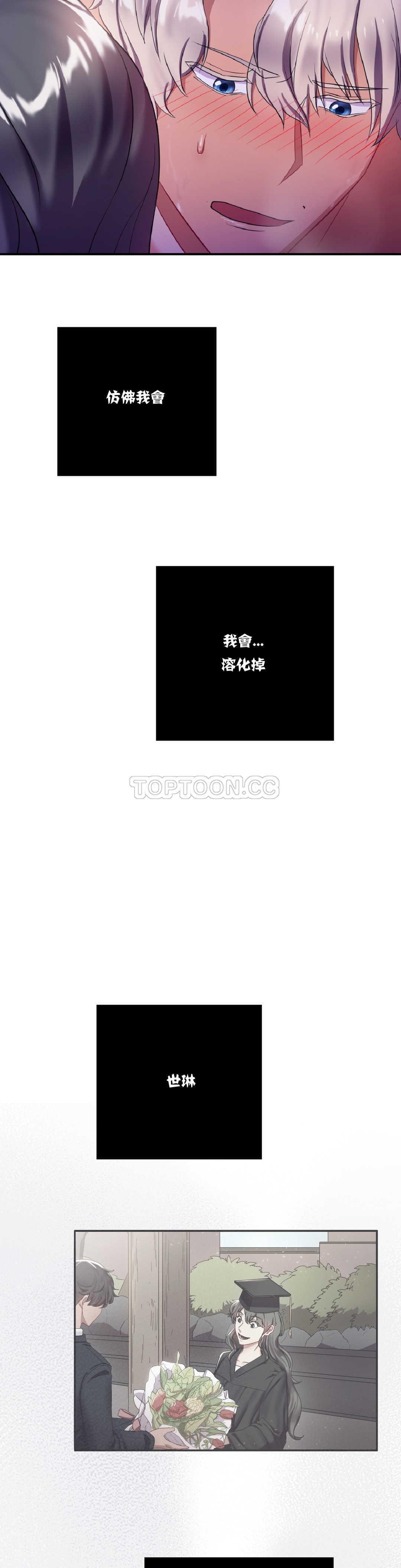 第9章-单身绯闻-LX（第8张）