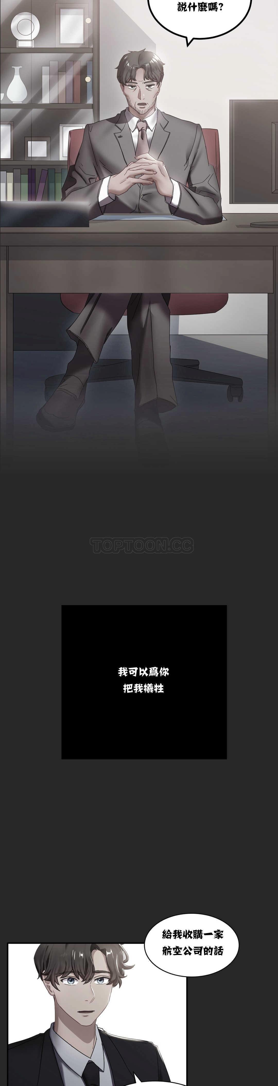 第9章-单身绯闻-LX（第10张）