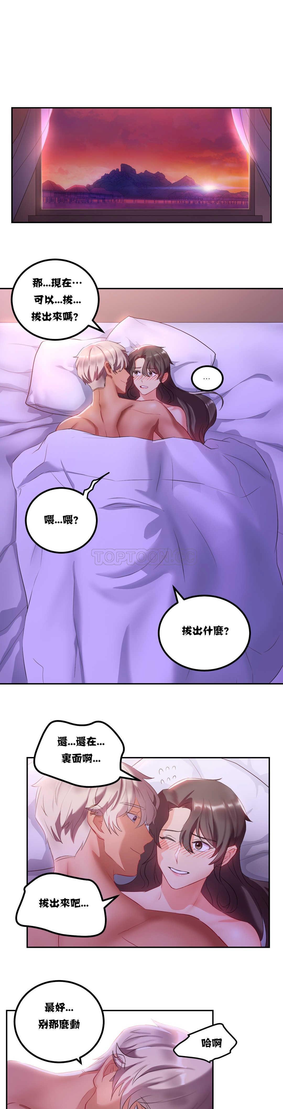 第9章-单身绯闻-LX（第13张）