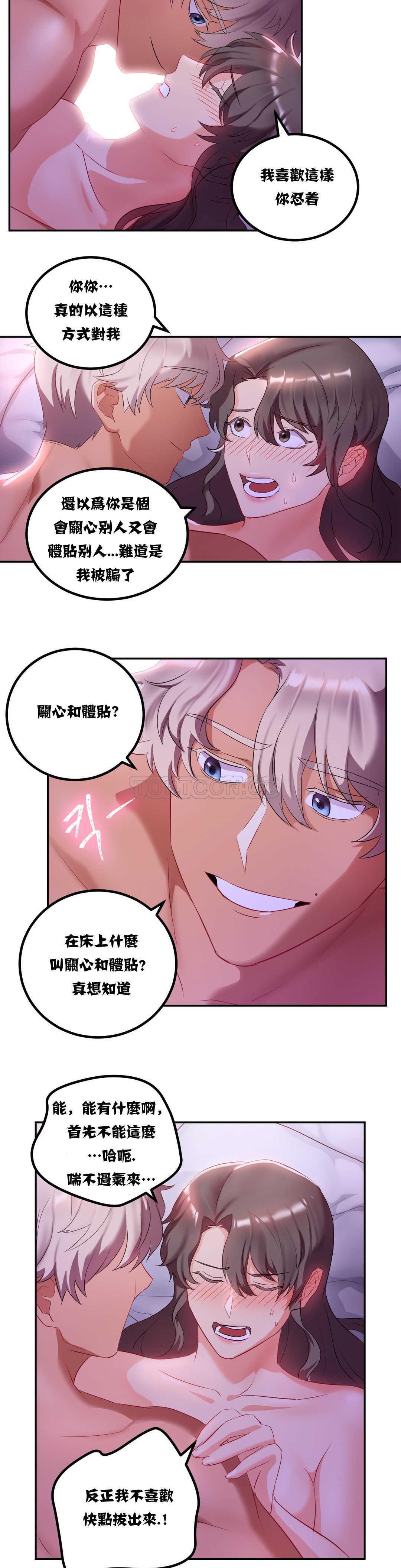 第9章-单身绯闻-LX（第14张）