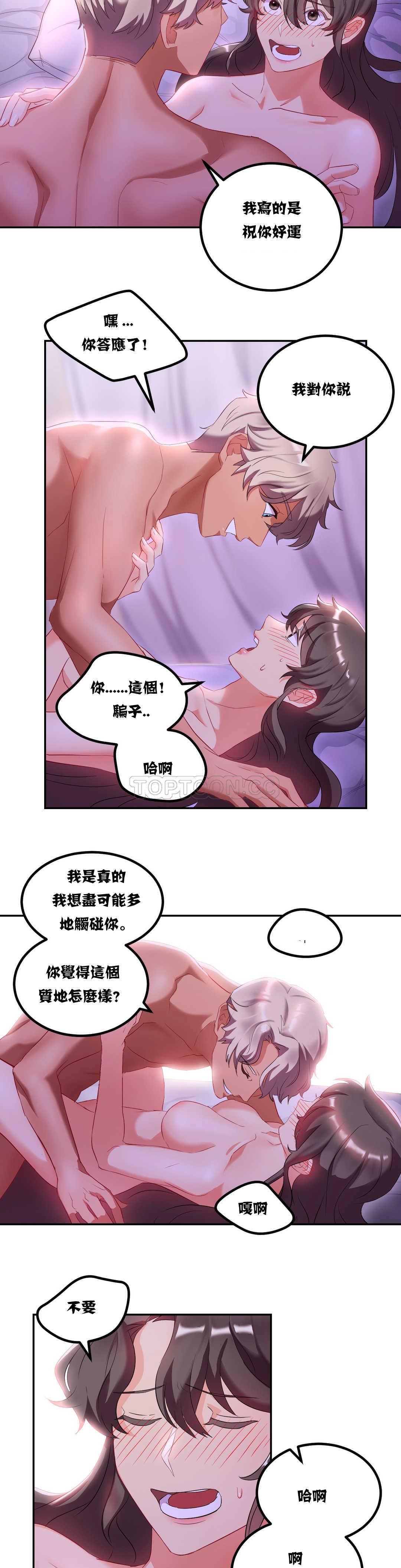 第9章-单身绯闻-LX（第16张）