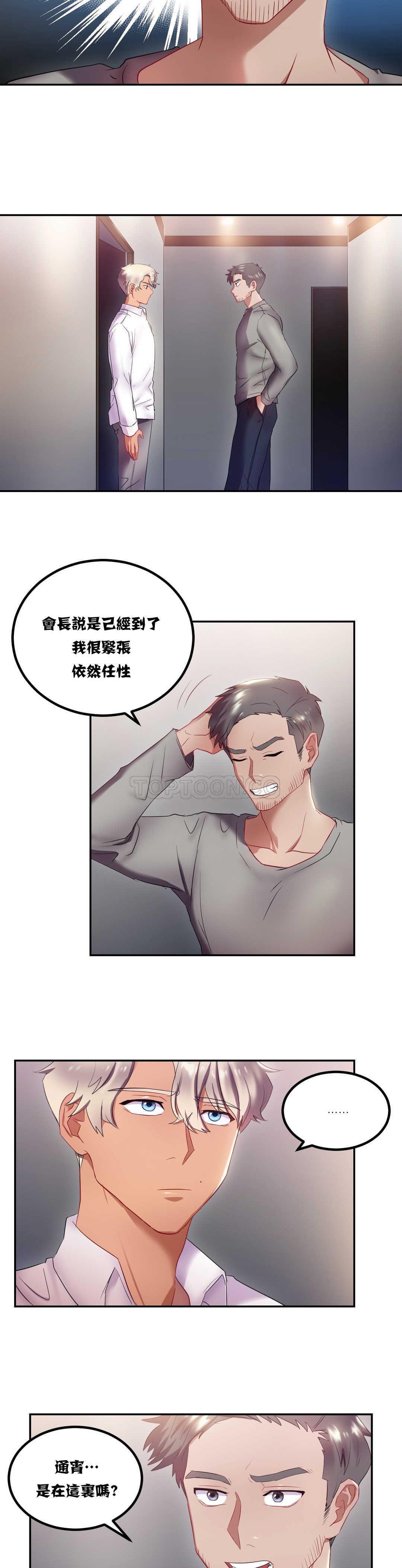 第9章-单身绯闻-LX（第19张）