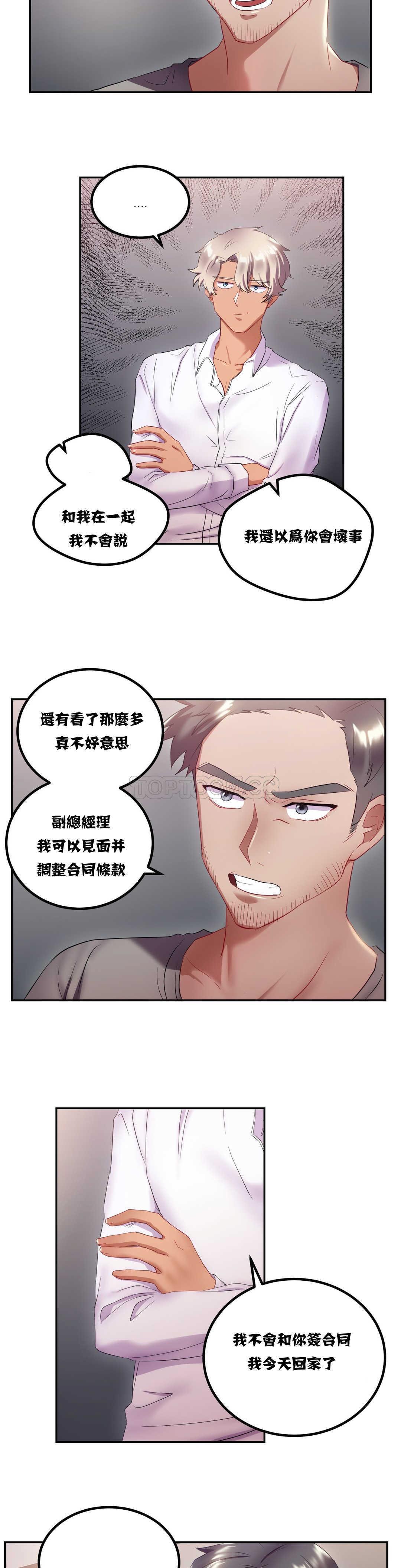 第9章-单身绯闻-LX（第20张）