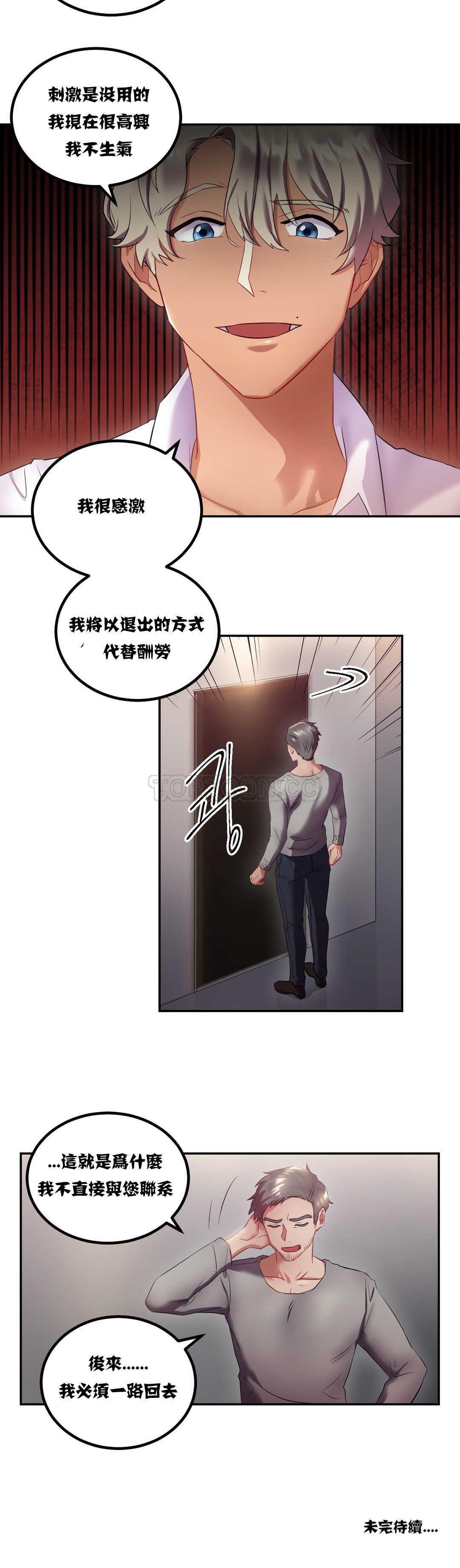 第9章-单身绯闻-LX（第22张）