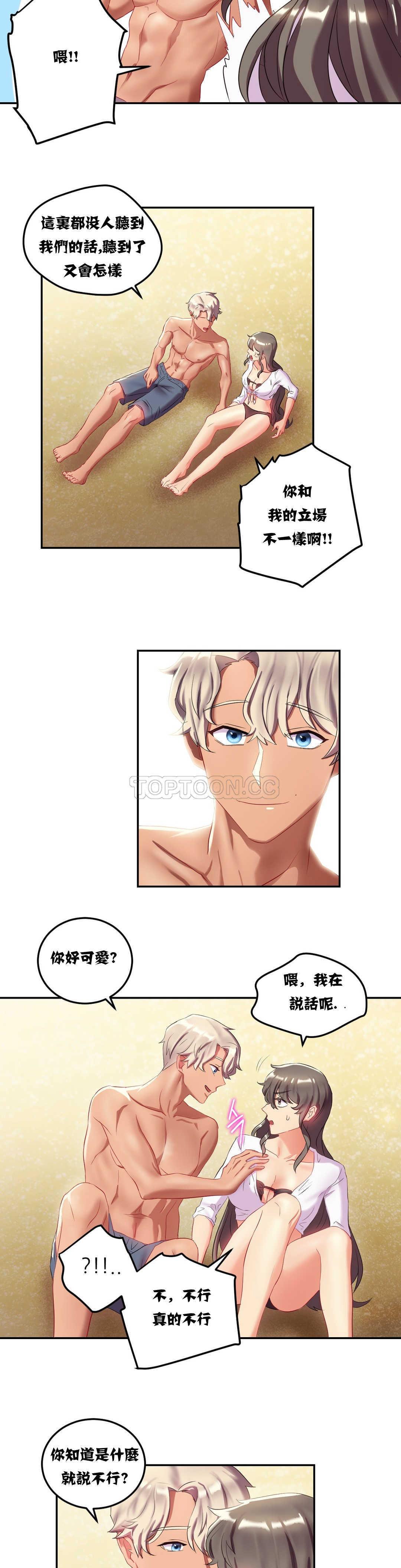 第10章-单身绯闻-LX（第5张）