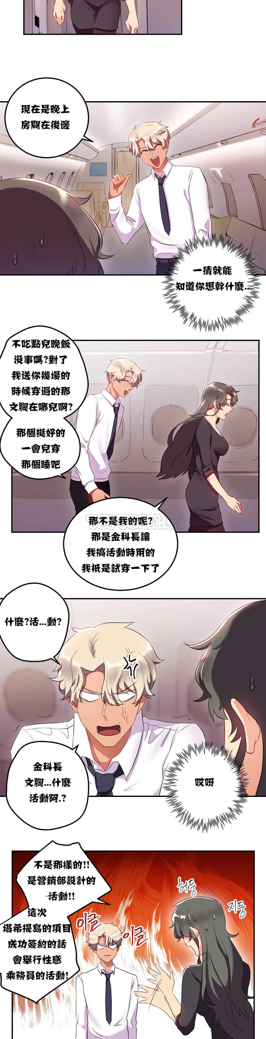 第10章-单身绯闻-LX（第9张）