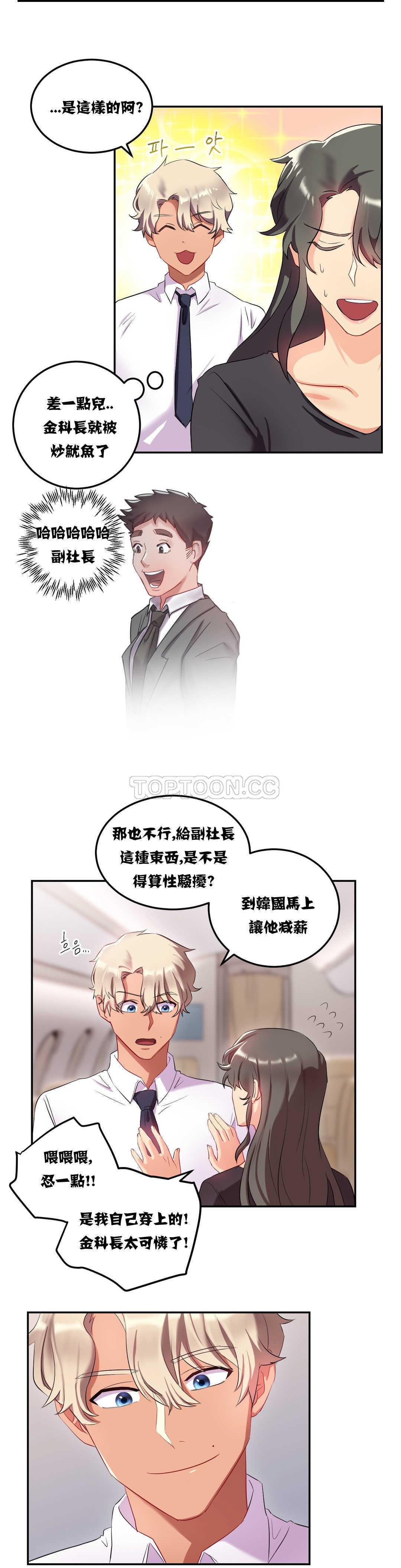 第10章-单身绯闻-LX（第10张）