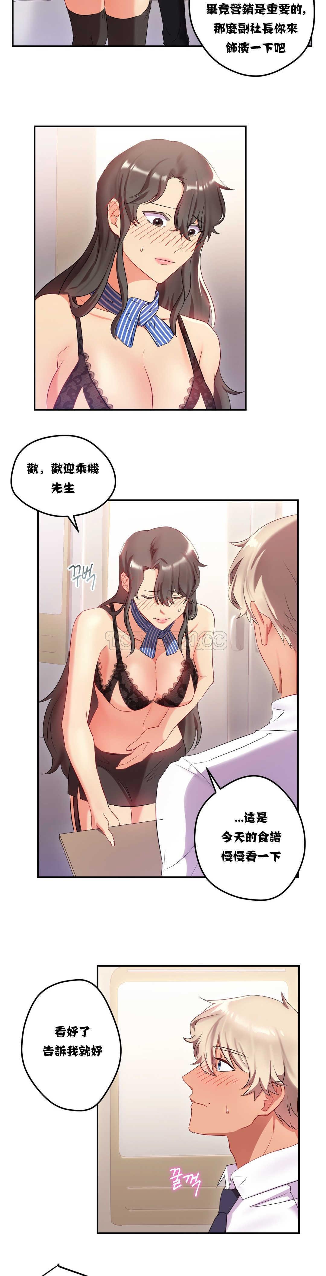 第10章-单身绯闻-LX（第12张）