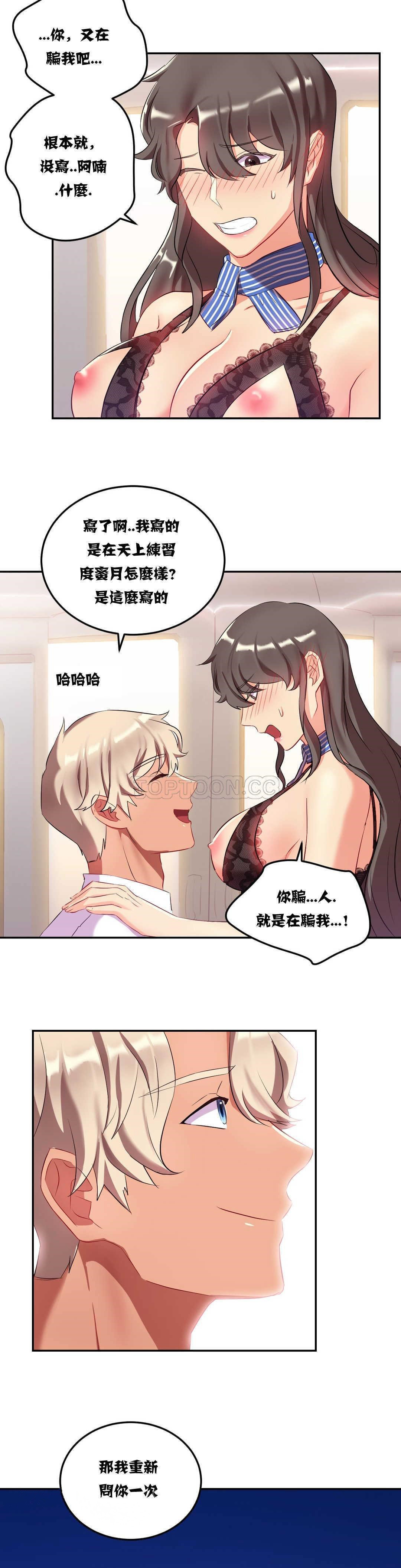 第10章-单身绯闻-LX（第18张）