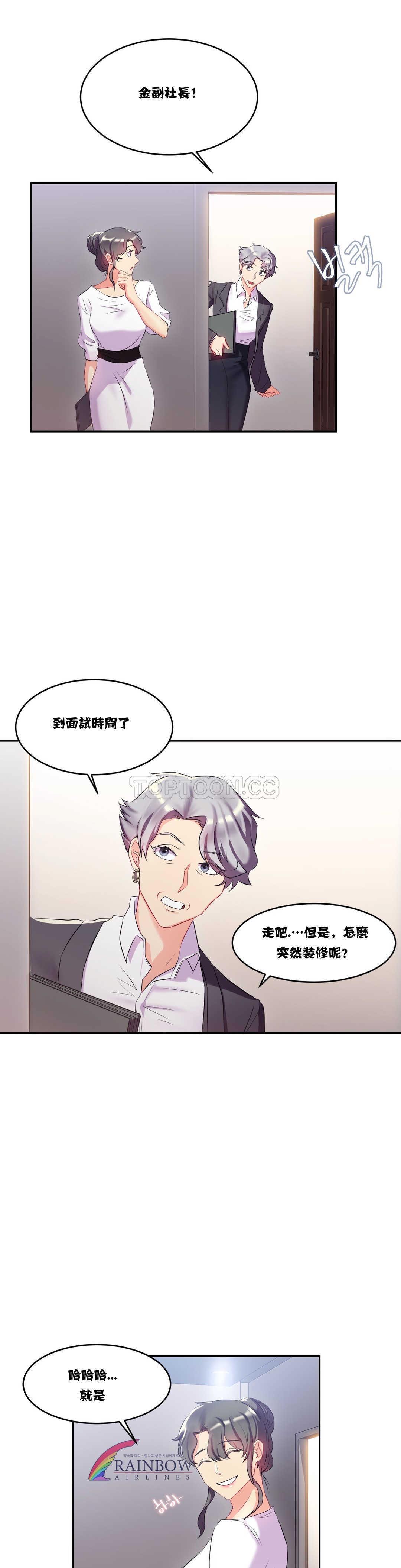 第11章-单身绯闻-LX（第3张）
