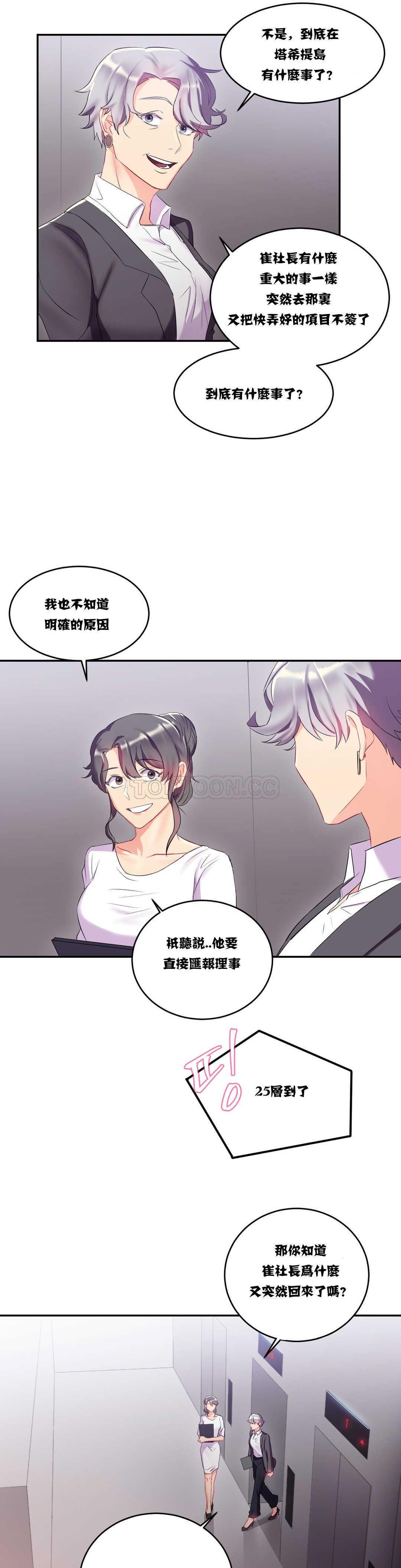 第11章-单身绯闻-LX（第5张）