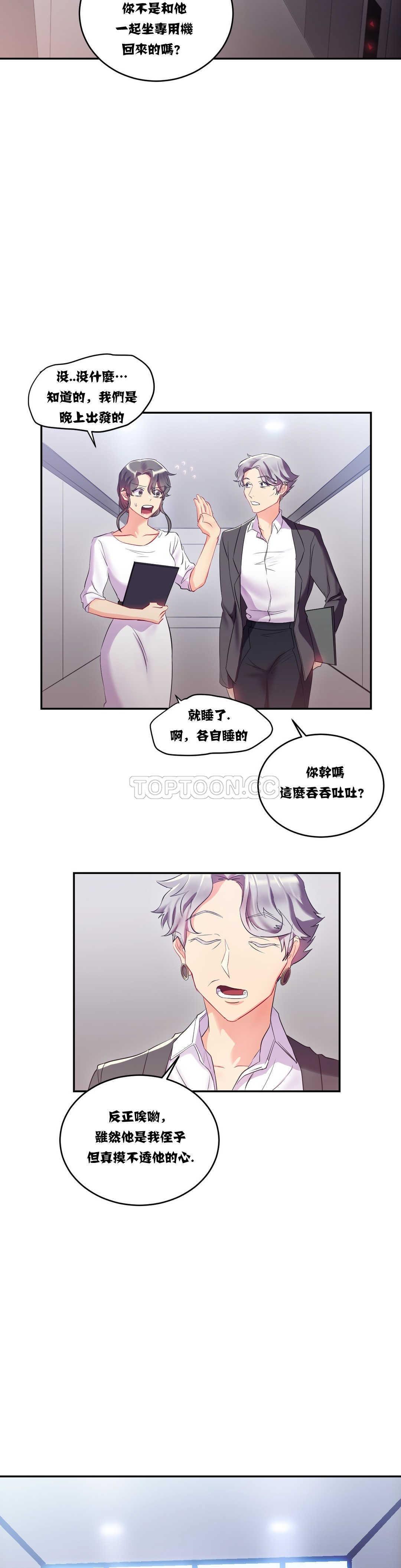 第11章-单身绯闻-LX（第6张）