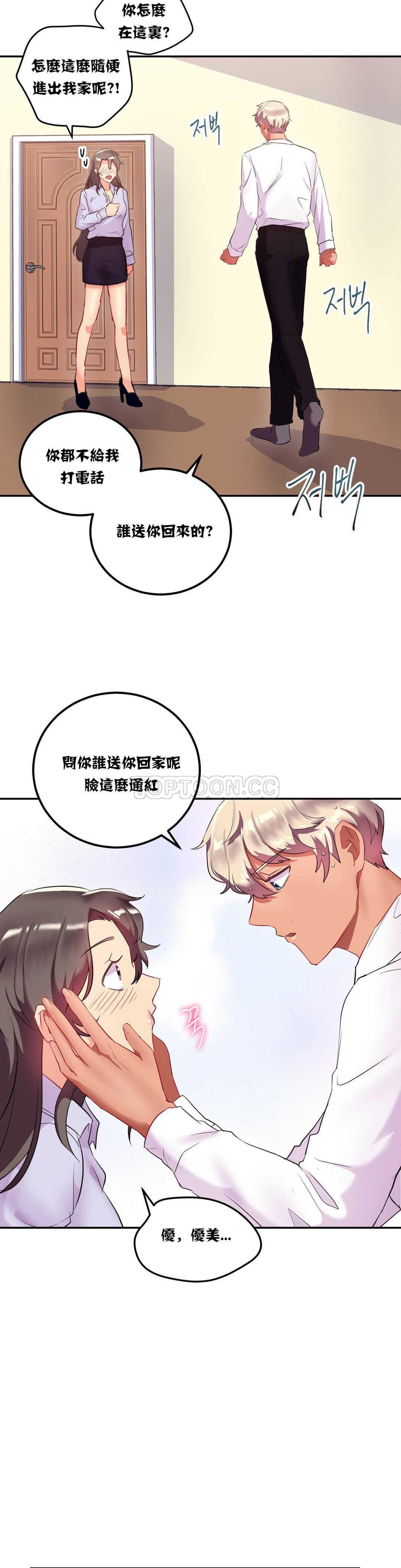 第12章-单身绯闻-LX（第14张）