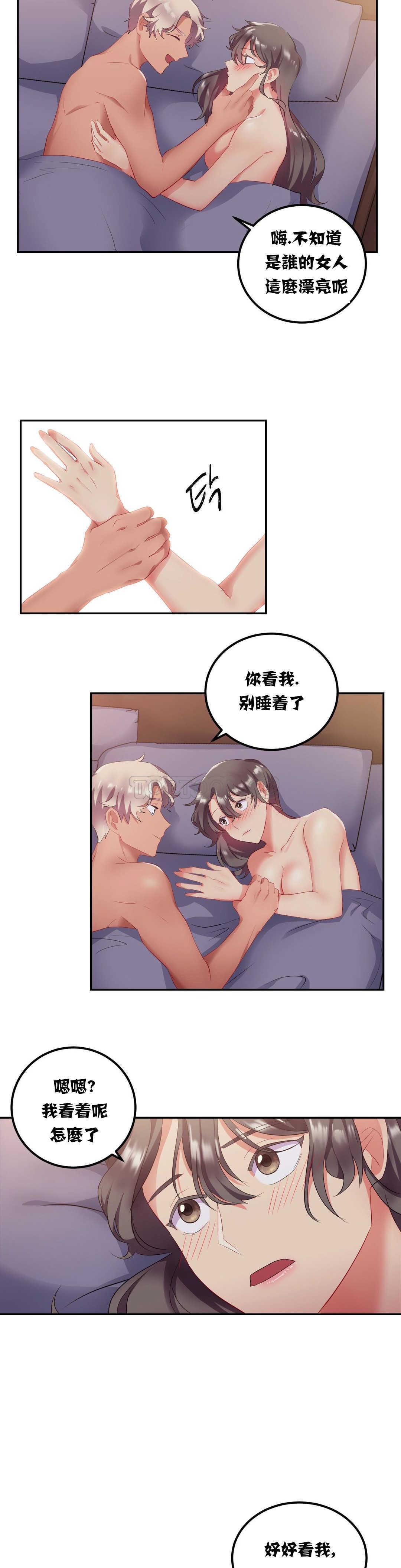 第12章-单身绯闻-LX（第21张）