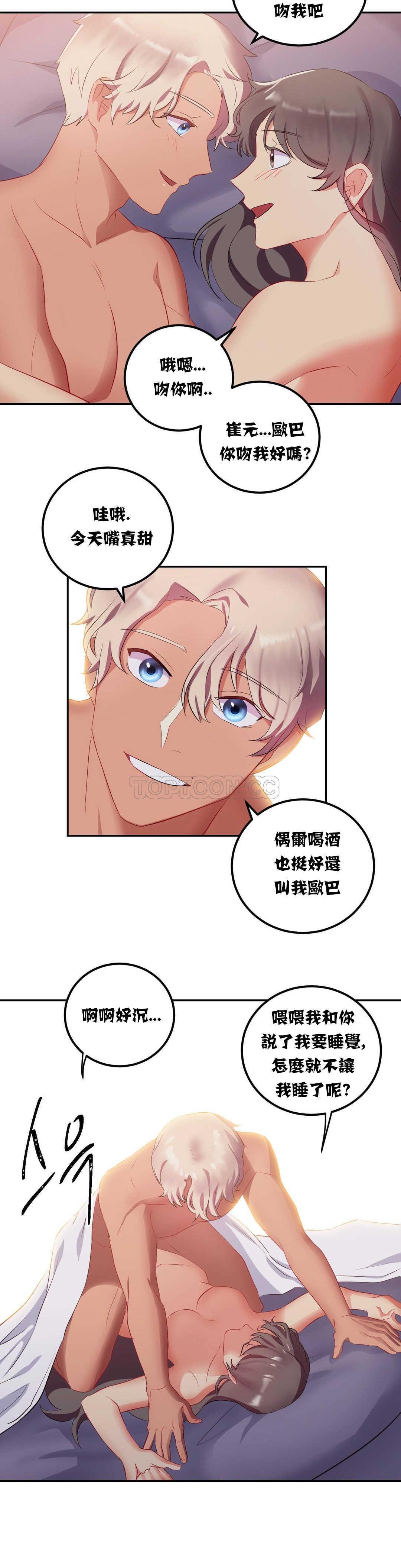 第12章-单身绯闻-LX（第22张）