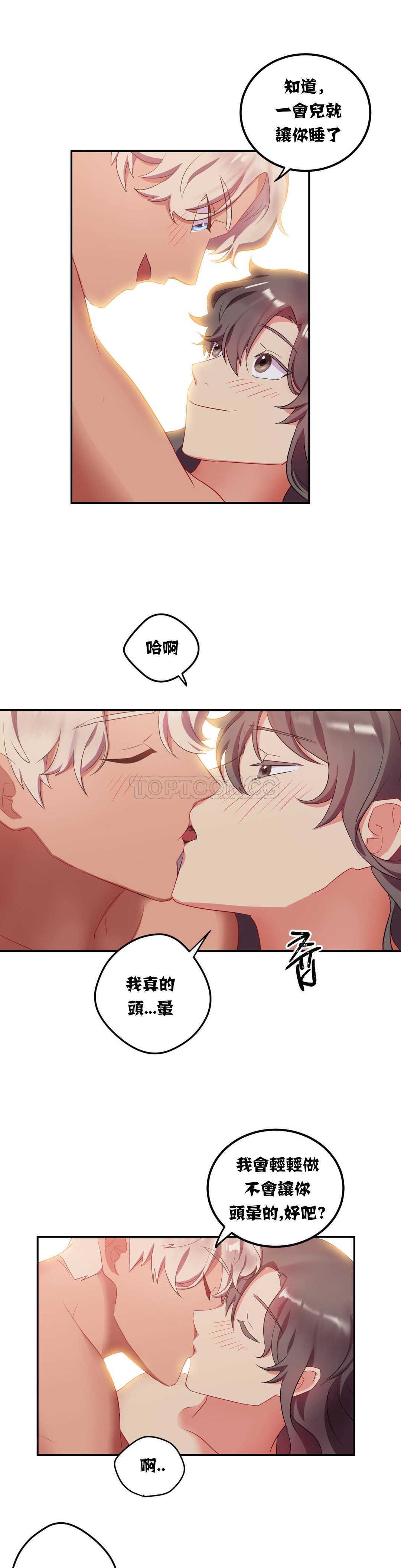 第12章-单身绯闻-LX（第23张）