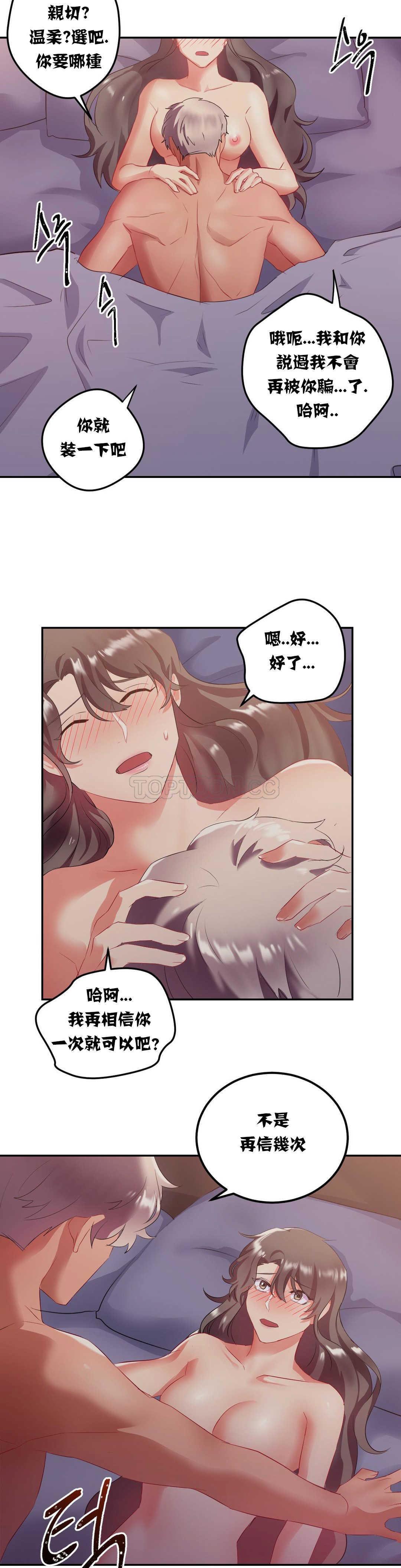 第12章-单身绯闻-LX（第24张）