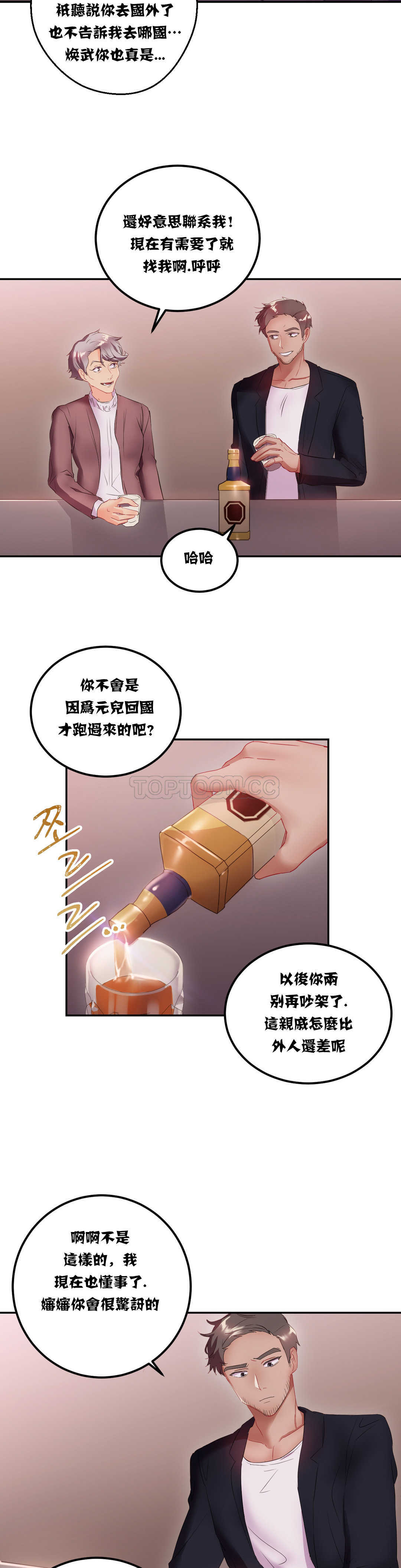 第13章-单身绯闻-LX（第7张）