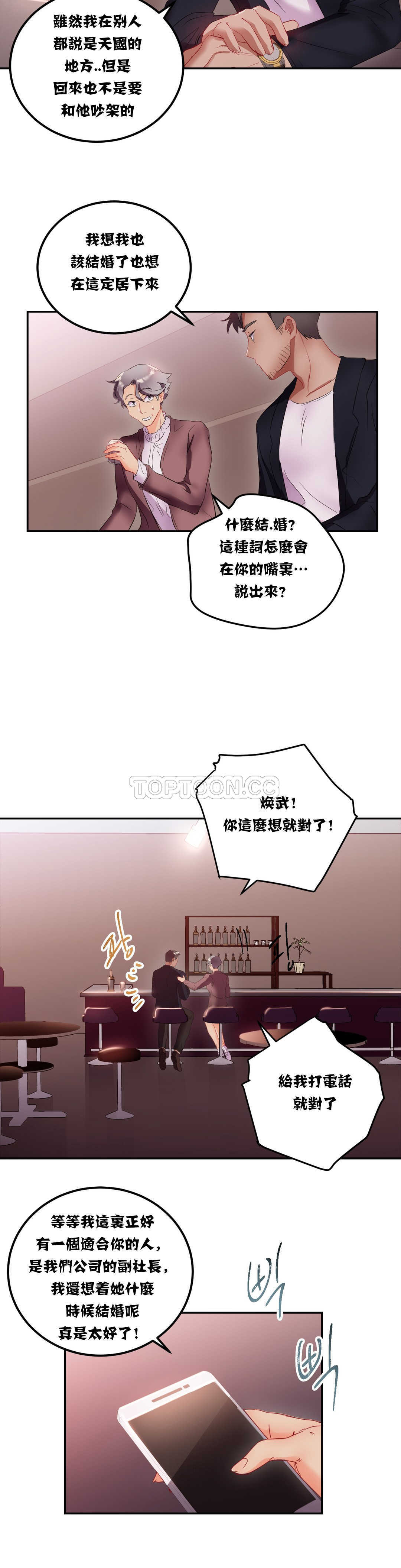 第13章-单身绯闻-LX（第8张）