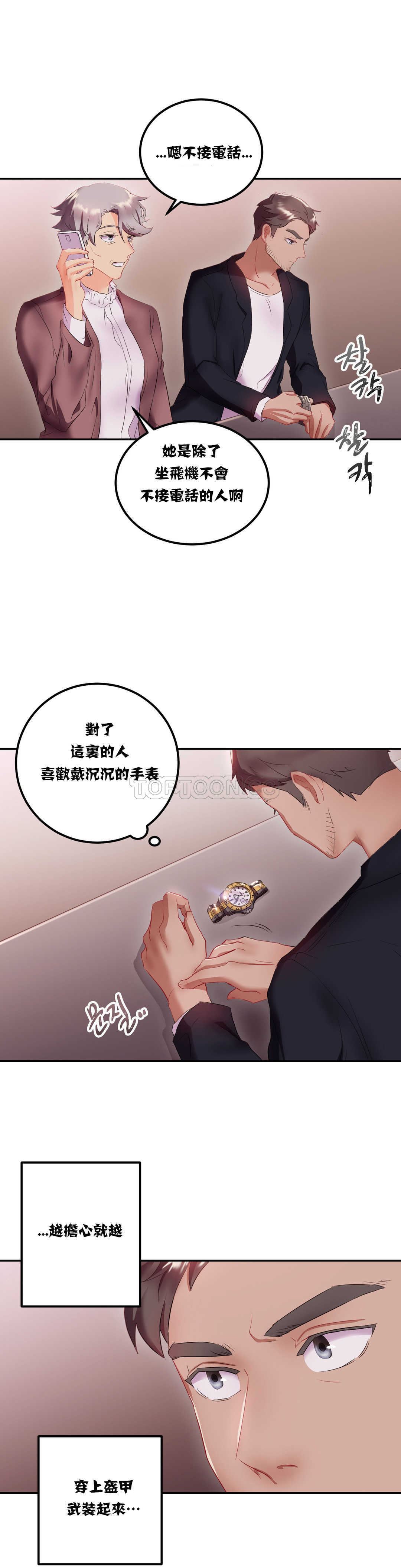 第13章-单身绯闻-LX（第9张）