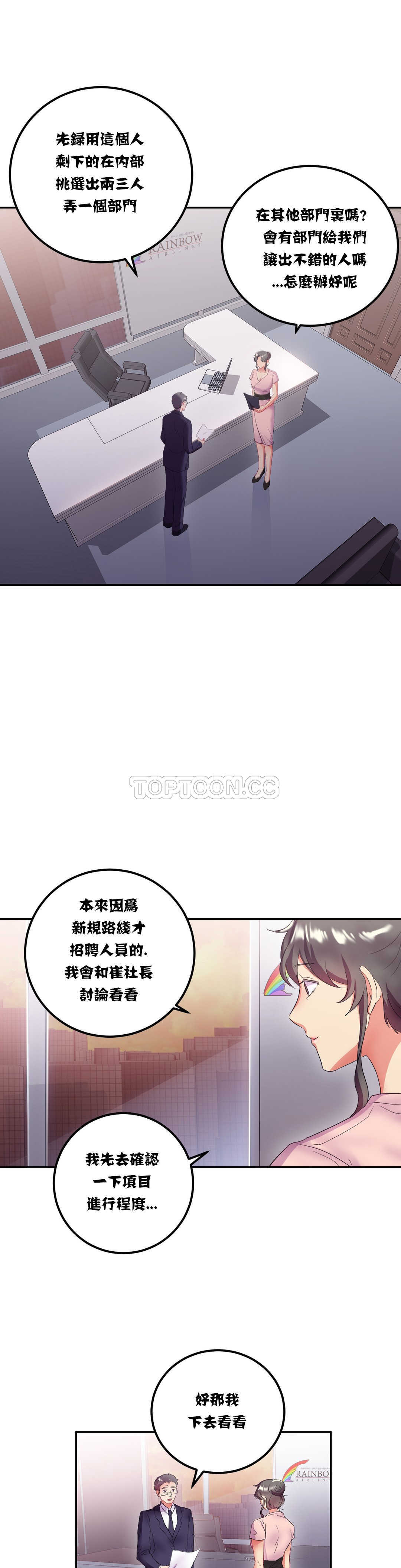 第13章-单身绯闻-LX（第11张）