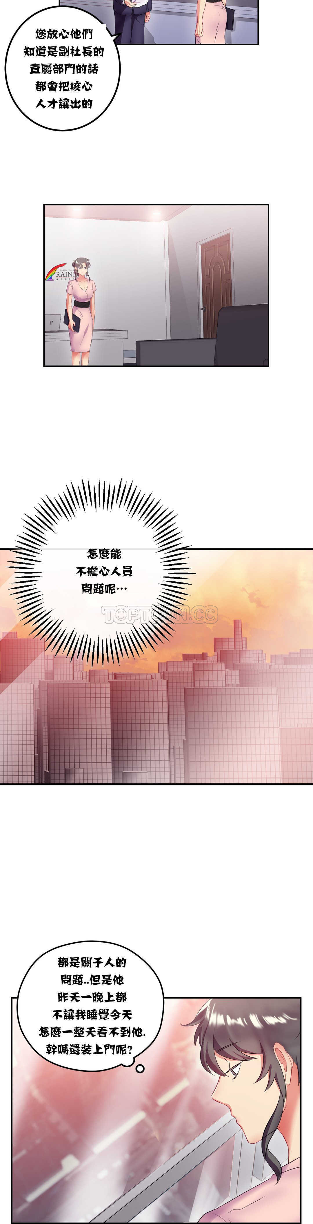 第13章-单身绯闻-LX（第12张）
