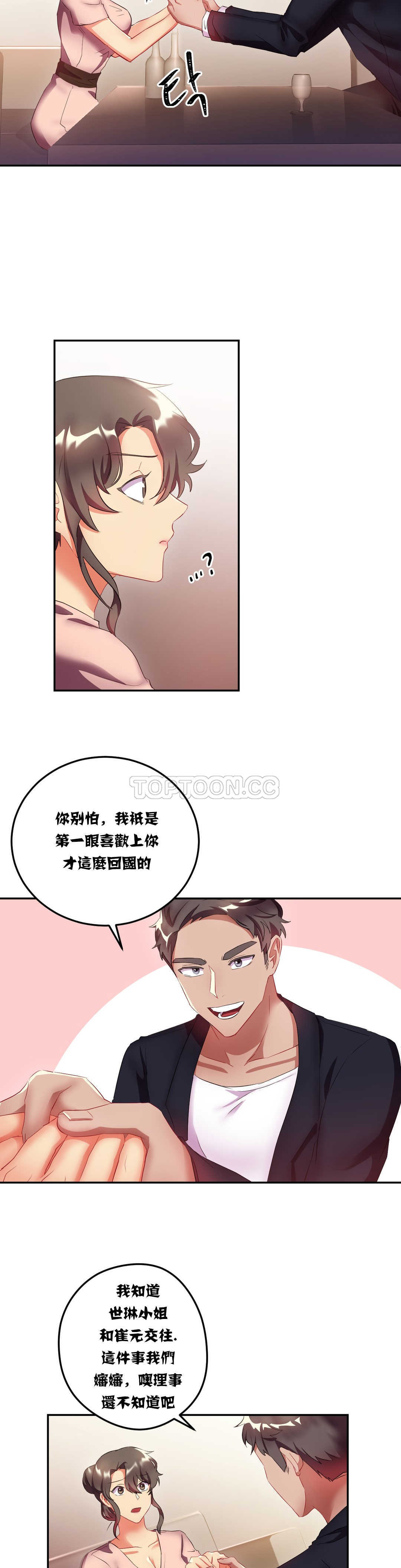 第14章-单身绯闻-LX（第4张）