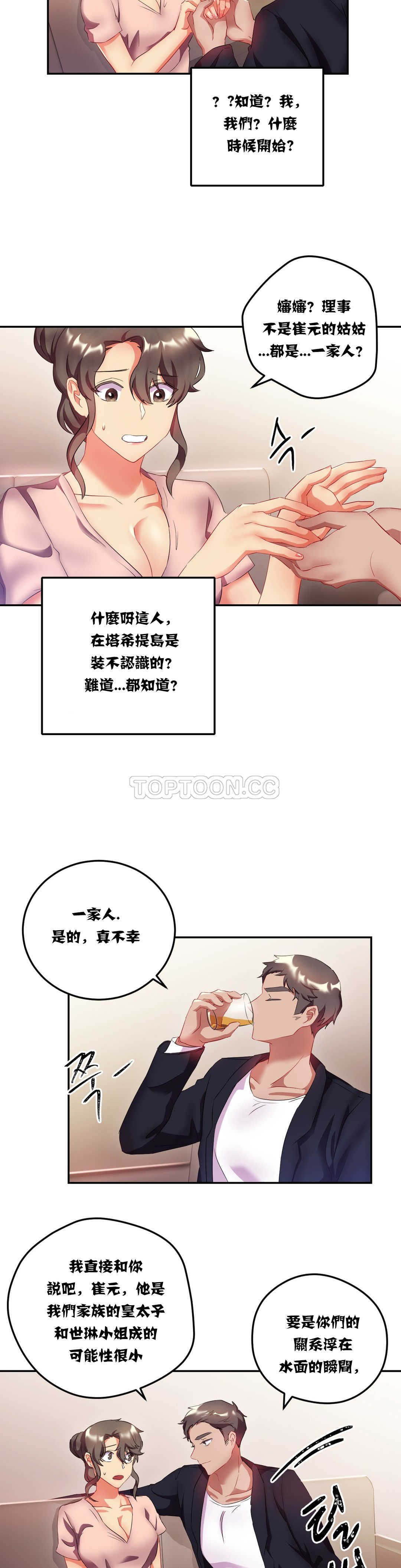 第14章-单身绯闻-LX（第5张）