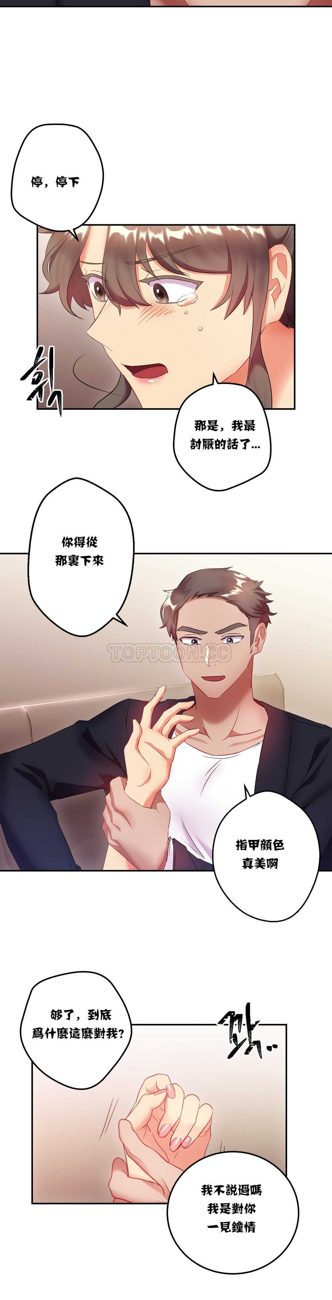 第14章-单身绯闻-LX（第7张）
