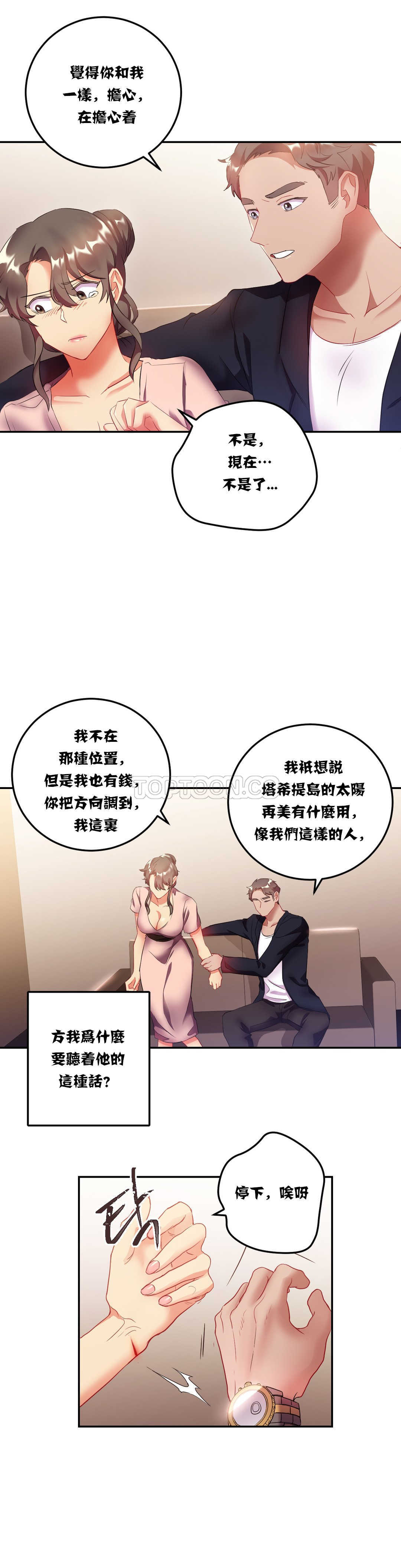 第14章-单身绯闻-LX（第8张）
