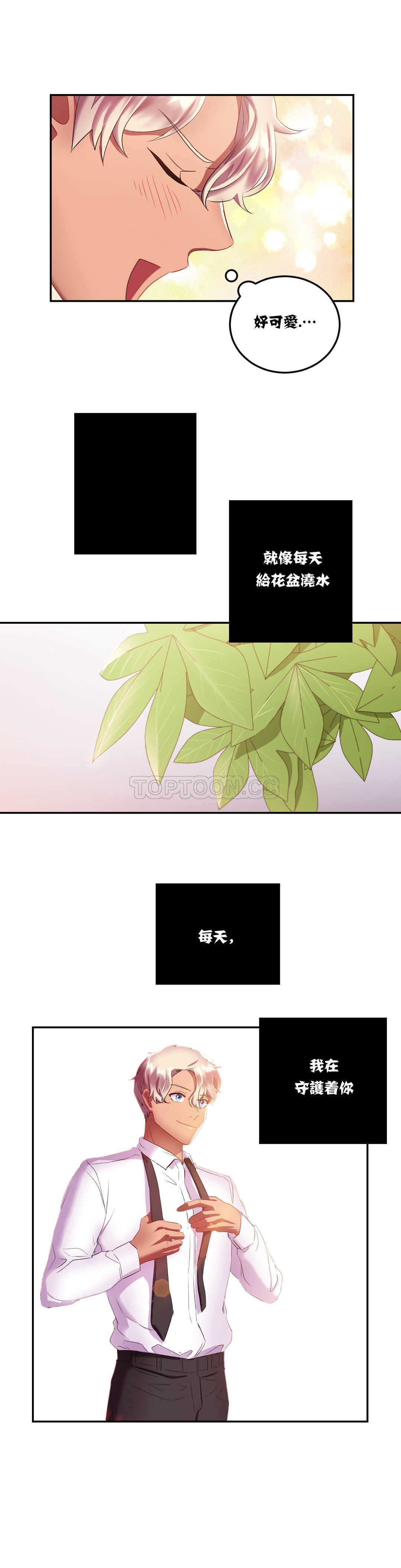 第14章-单身绯闻-LX（第14张）